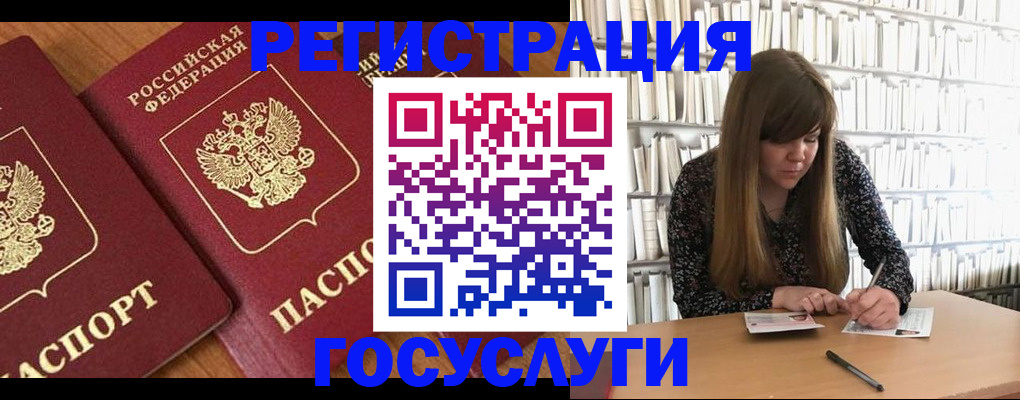 прописка законно в Мариинске