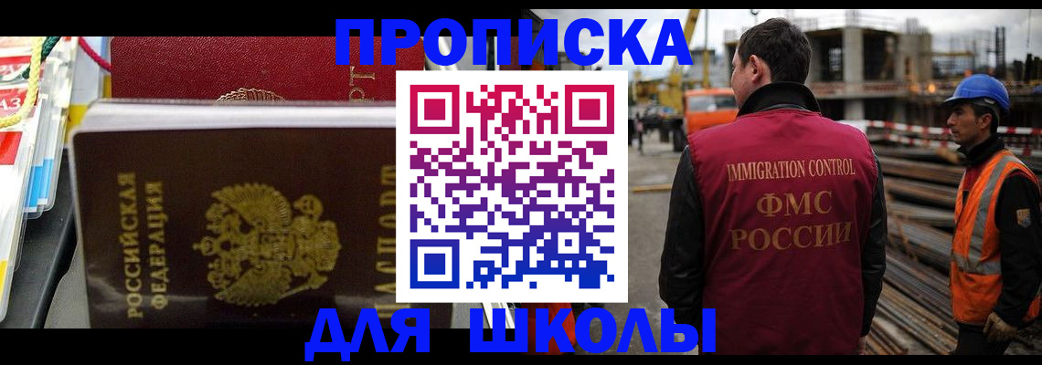 временная регистрация недорого в Мариинске