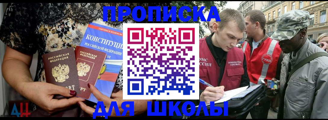 прописка в квартире в Мариинске